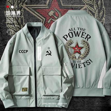苏联CCCP麦穗镰刀红星共产社会主义夹克男女加厚外套000E设 无界