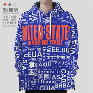国家美国美利坚USA大码连帽卫衣男装女装多语言文字创意潮设 无界