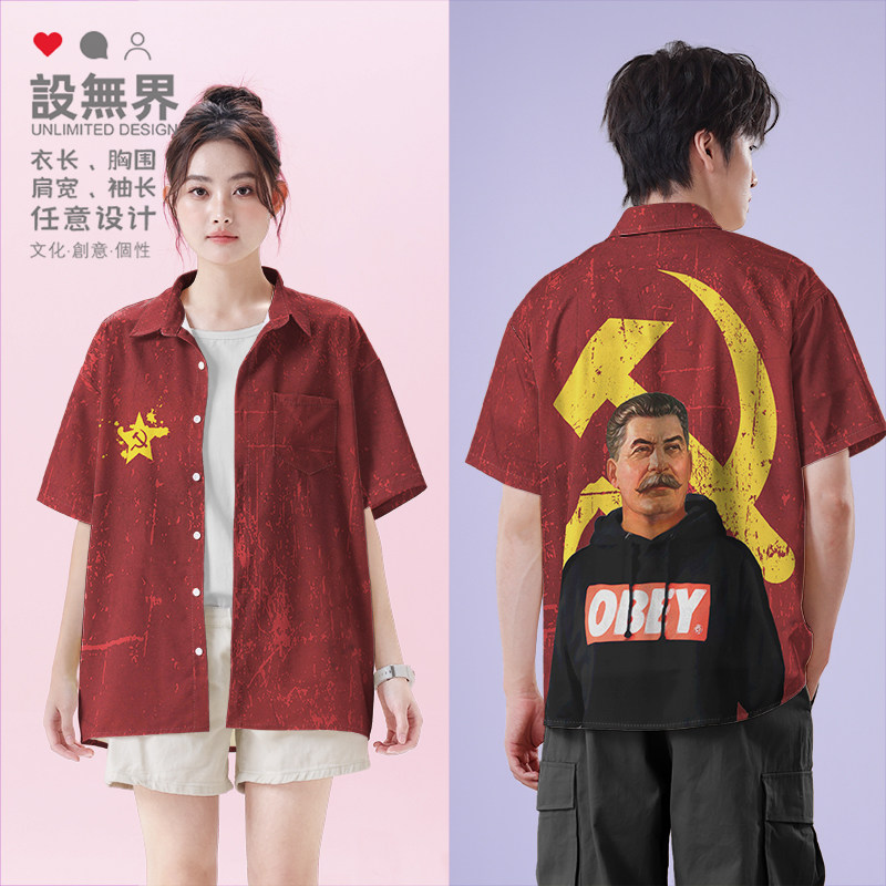 前苏联苏维埃CCCP斯大林短袖衬衫图片