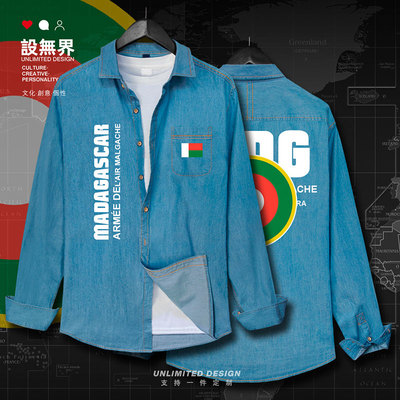 马达加斯加Madagascar空牛仔衬衫