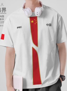 中国china国家纯棉短袖T恤男女体恤休闲运动足球队服夏装设 无界
