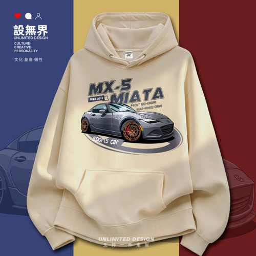 马自达MX5日系JDM轿跑车连帽卫衣