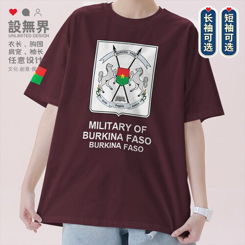 布基纳法索陆军Burkina短袖T恤