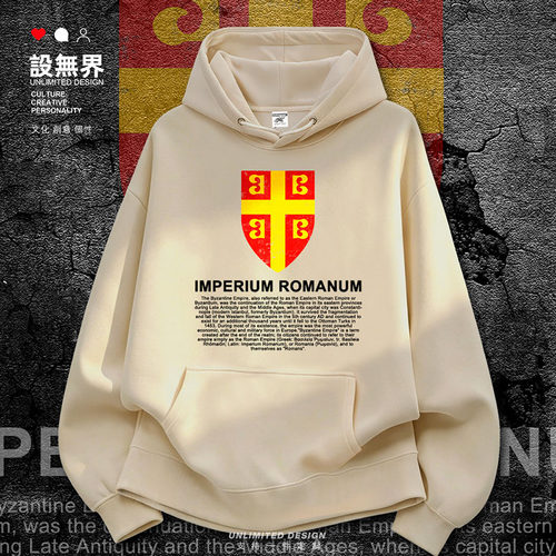 拜占庭帝国ByzantineEmpire卫衣