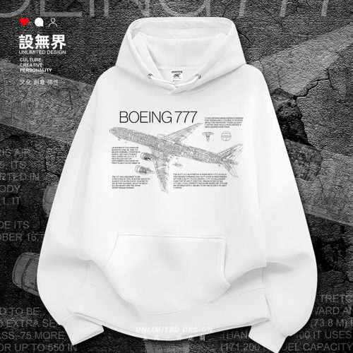 美国波音Boeing777航空客机卫衣
