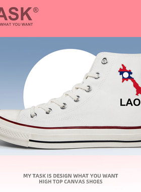 老挝Laos高帮帆布鞋男女国家地图板鞋休闲透气学生鞋子潮设 无界