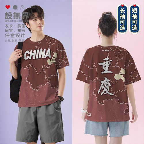 中国制造重庆地图线条创速干T恤