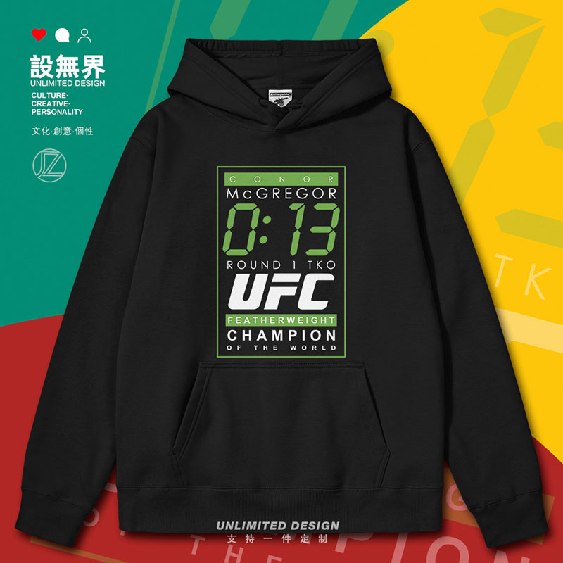 综合格斗UFC嘴炮MMA加绒连帽卫衣男康纳麦格雷戈13秒KO冬设 无界