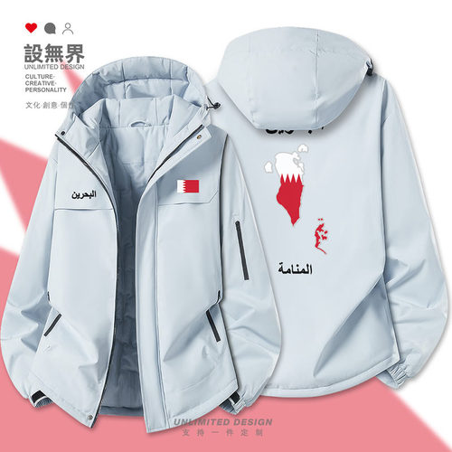 巴林王国Bahrain国家亚加厚棉服
