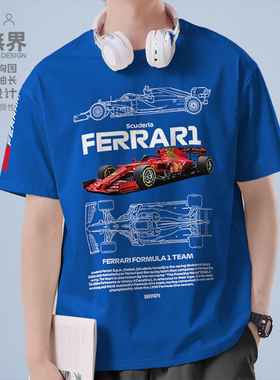法赛车拉利f1车队线稿图速度激情短袖T恤男女纯棉短t夏潮设 无界