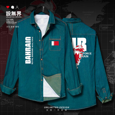 巴林Bahrain海军长袖国牛仔衬衫