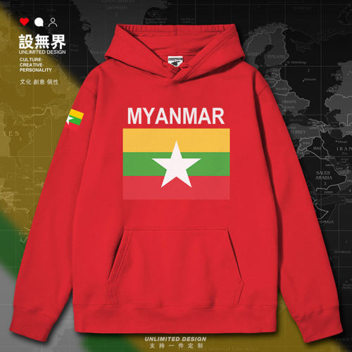 缅甸Myanmar薄款国家连帽卫衣