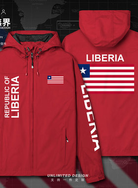 利比里亚Liberia国家秋外套薄款足球休闲男女潮运动冲锋衣设 无界