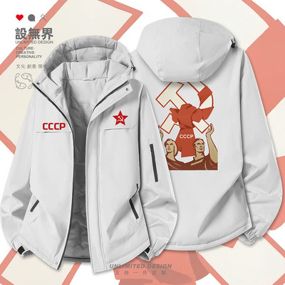 人民高举CCCPlogo苏联插棉服外套