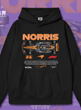 兰多诺里斯兰多宝宝迈凯伦车队连帽卫衣男女加绒帽衫0018设 无界