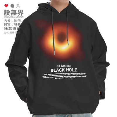 黑洞照片blackhole大码连帽卫衣