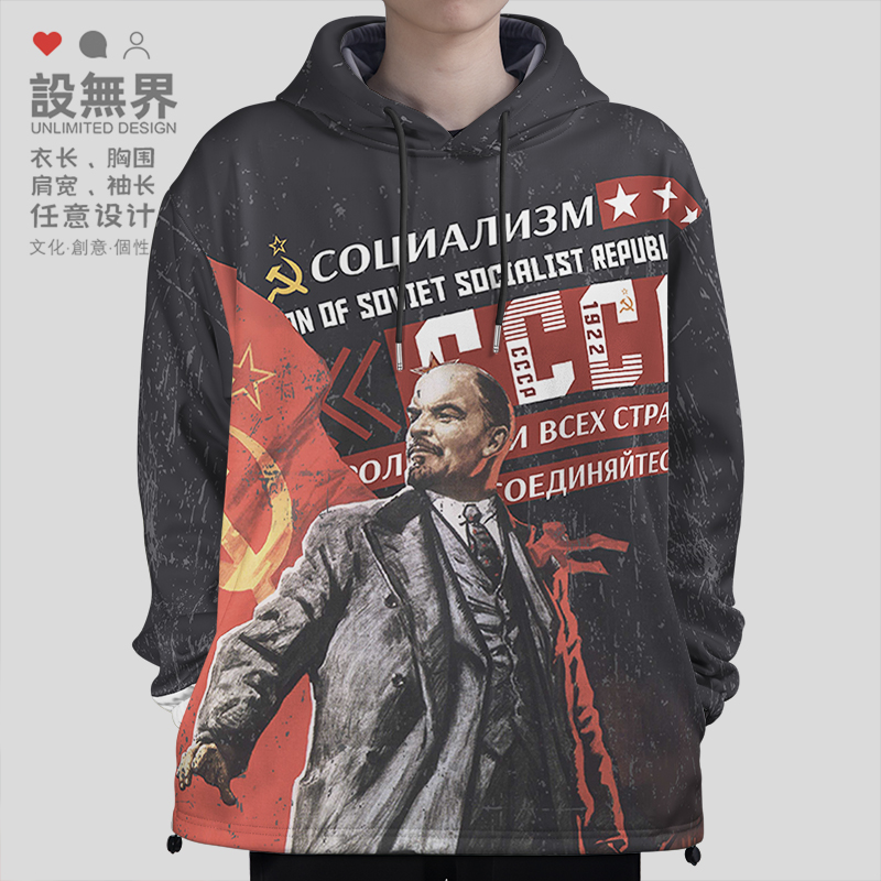 苏联CCCP列宁苏维埃社会连帽卫衣