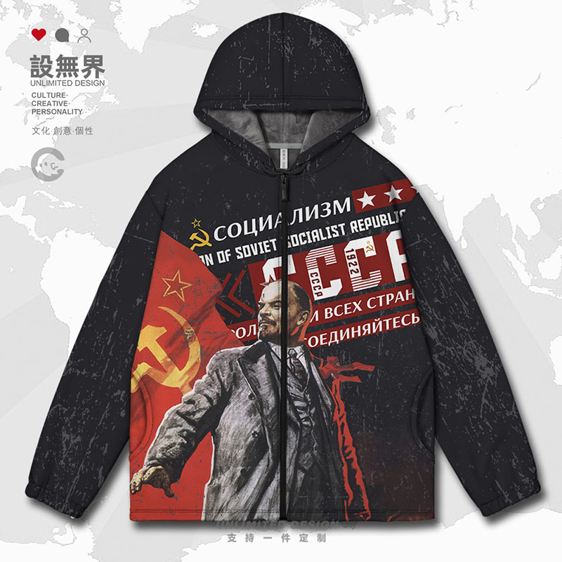 苏联CCCP列宁苏维埃社会开衫卫衣