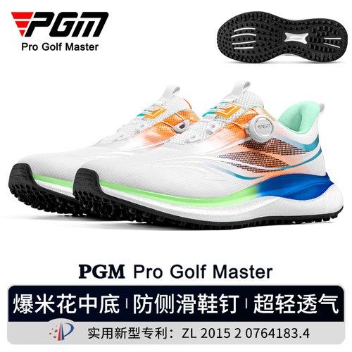 PGM 高尔夫鞋男款运动球鞋夏季透气爆米花中底男鞋旋钮鞋带golf鞋