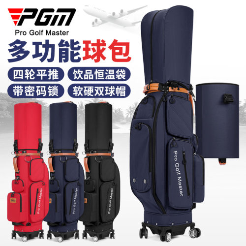 PGM 高尔夫球包男女硬壳四轮航空托运包飞机包旅行球杆袋golf bag