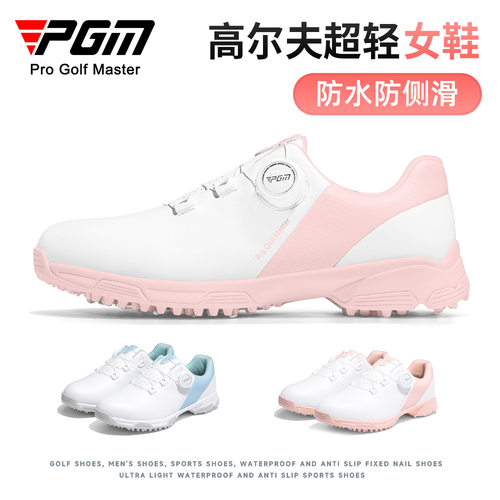 PGM 高尔夫球鞋女士防水运动鞋防侧滑轻量旋钮舒适缓震中底无钉鞋