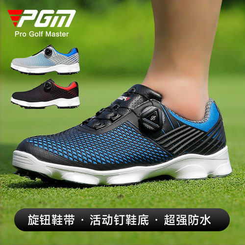 PGM高尔夫球鞋男士防水运动鞋旋转鞋带防侧滑鞋 golf shoes男鞋