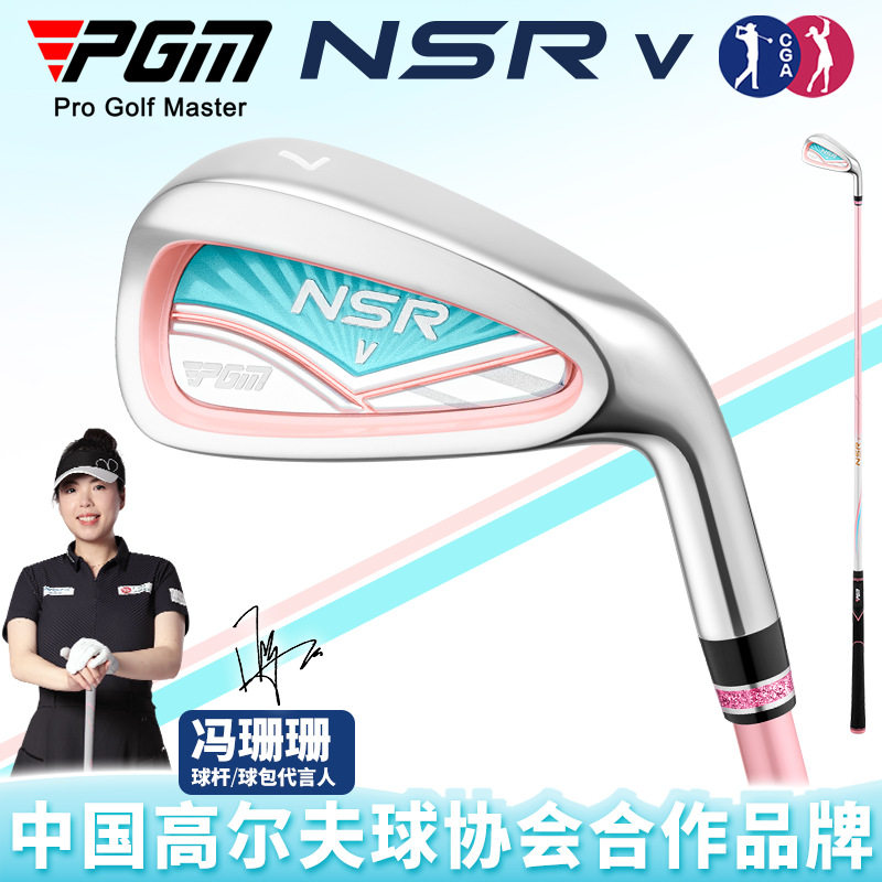 PGM 高尔夫球杆女士单支铁杆7号铁 L级碳素不锈钢杆头专业练习杆