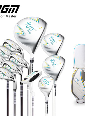 PGM高尔夫球杆RIO2代女士11支杆含球包初学者高尔夫套杆 厂家