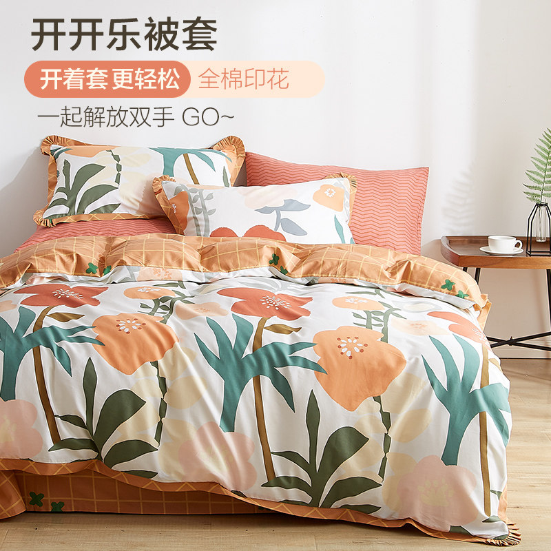 Lehome/乐加【开开乐】北欧网红ins风 | 新疆棉少女心四季款套件在类目 床上用品, 被套中 - 来自Buy2taobao.com提供专业的淘宝代购服务
