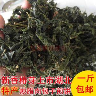 湖北南漳新货香椿芽头插嫩香椿干500g新椿天农家野生椿头干货