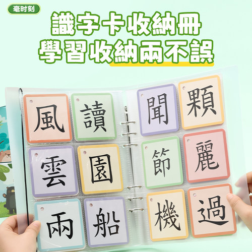 中文香港繁体字收纳册
