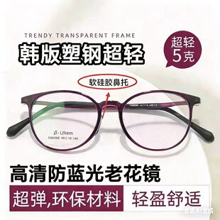 韩版塑钢女士防蓝光老花镜防辐射抗疲劳护眼超轻树脂镜片
