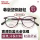 韩版 塑钢女士防蓝光老花镜防辐射抗疲劳护眼超轻树脂镜片