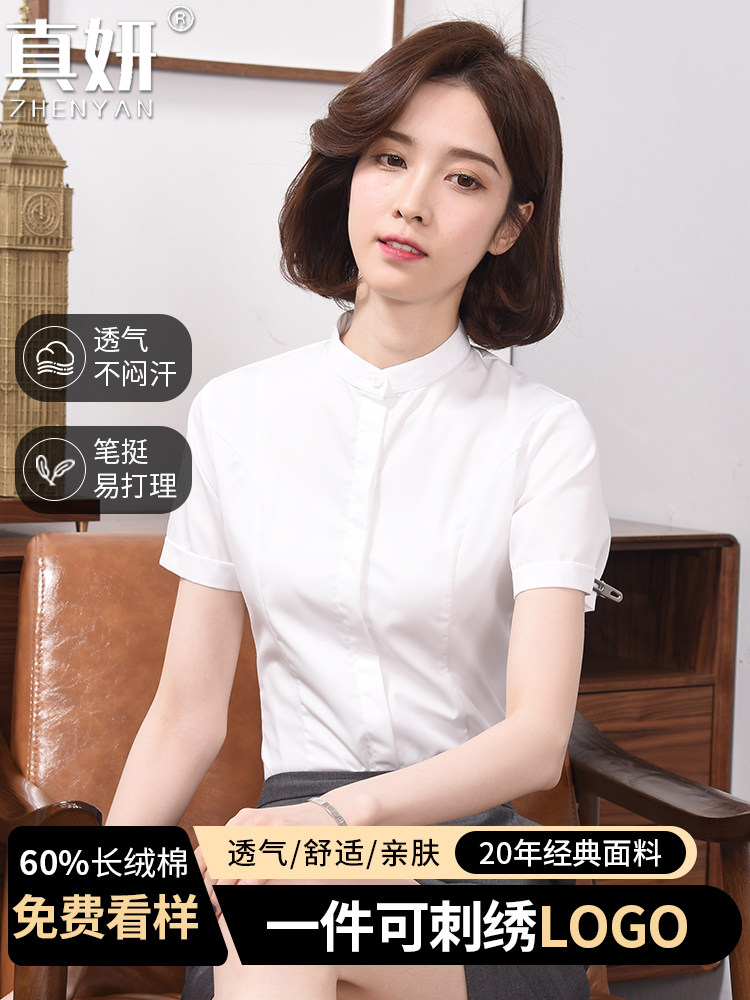 立领白衬衫女短袖夏季2025新款职业正装衬衣学生面试上衣气质免烫
