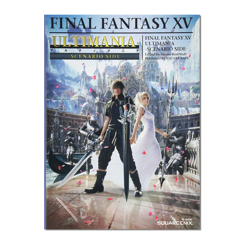 【现货】最终幻想15 Final Fantasy XV:Ultimania 剧情篇 官方公式完全攻略