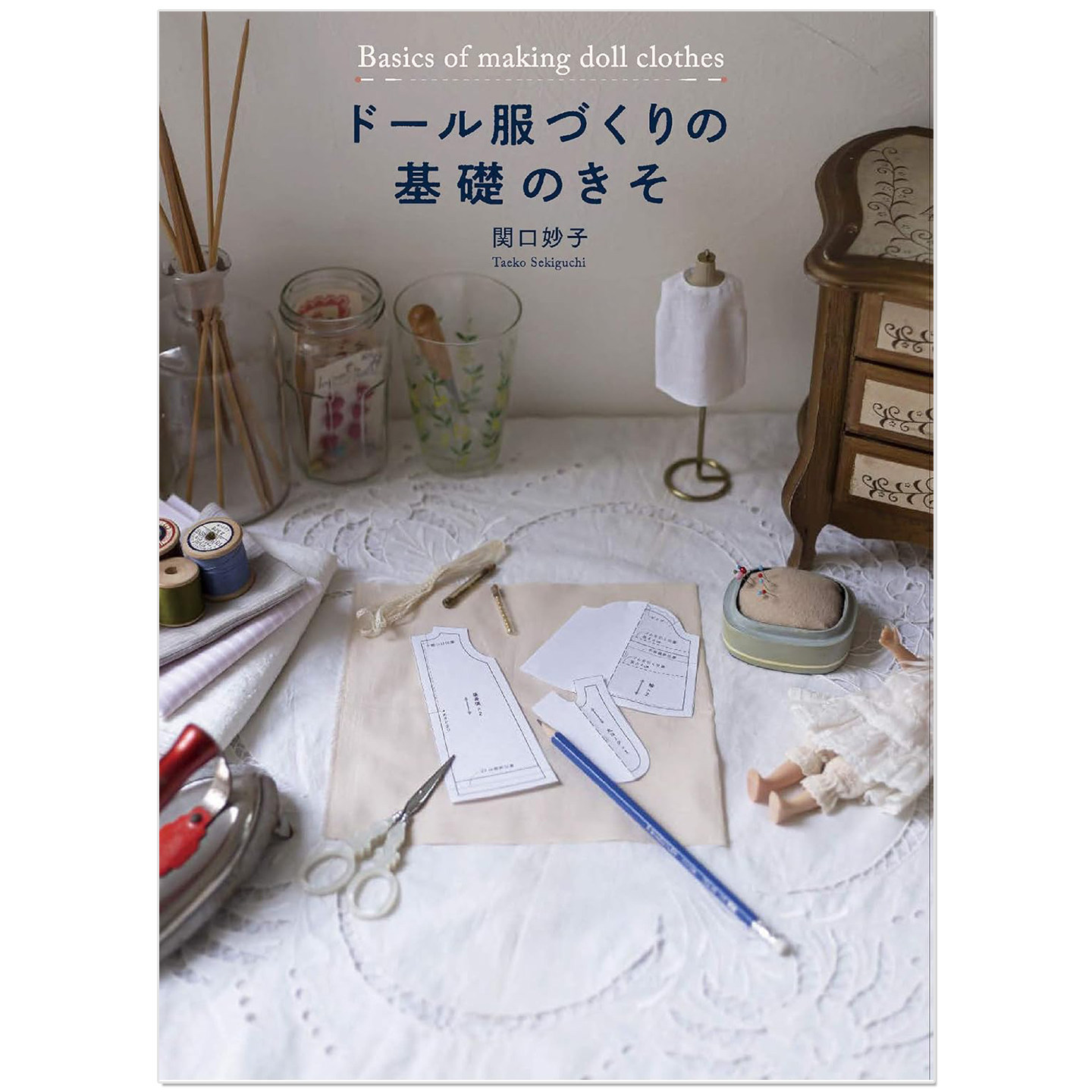 玩偶服装缝制制作基础入门书 ドール服づくりの基礎のきそ Basics of making doll clothes 関口妙子Taeko Sekiguchi