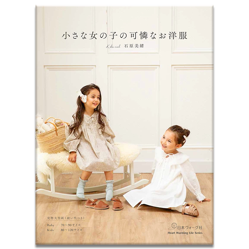 小女孩可爱西式连衣裙外套服装