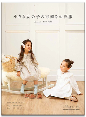 小女孩可爱西式连衣裙外套服装