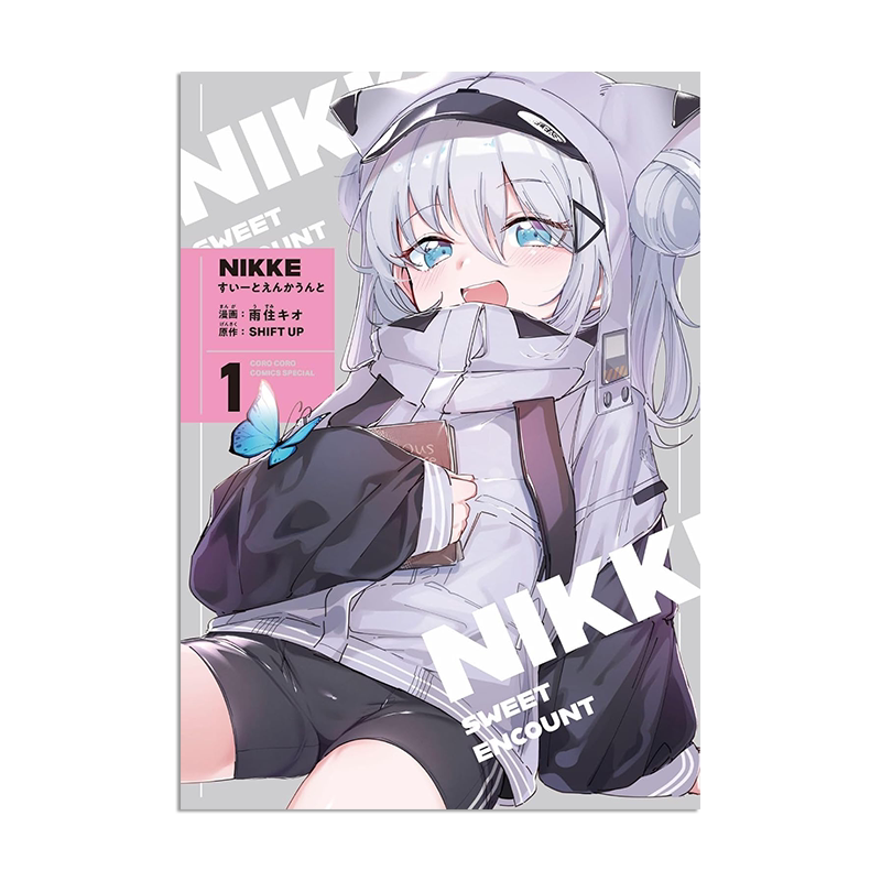 【预售】胜利女神 NIKKE 特装版 首部官方漫画 勝利の女神:NIKKE すいーとえんかうんと 1巻 イラスト集付き特装版