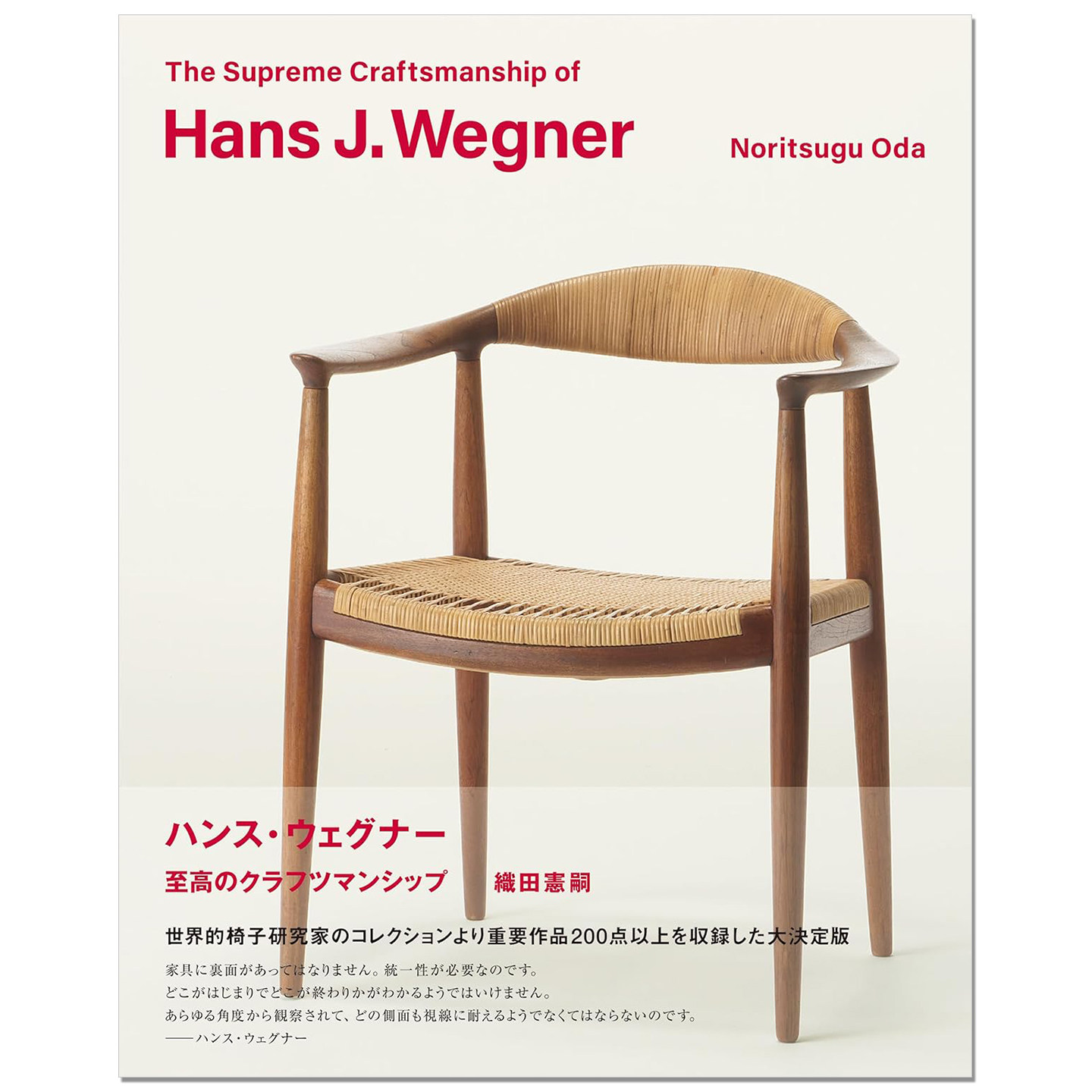 【现货】 汉斯·J·瓦格纳 Hans J. Wegner 椅子家具设计作品书 ハンス・ウェグナー 至高のクラフツマンシップ Y型椅 Y Chair