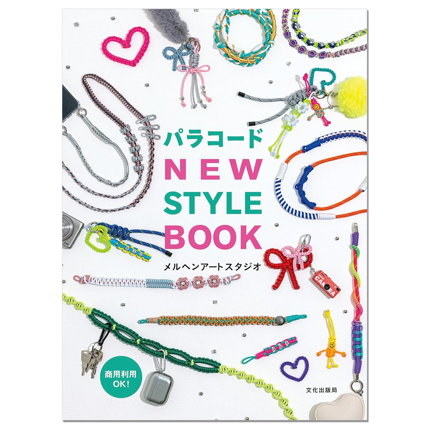 预售 伞绳挂件饰物个性单品书 Paracord パラコード NEW STYLE BOOK