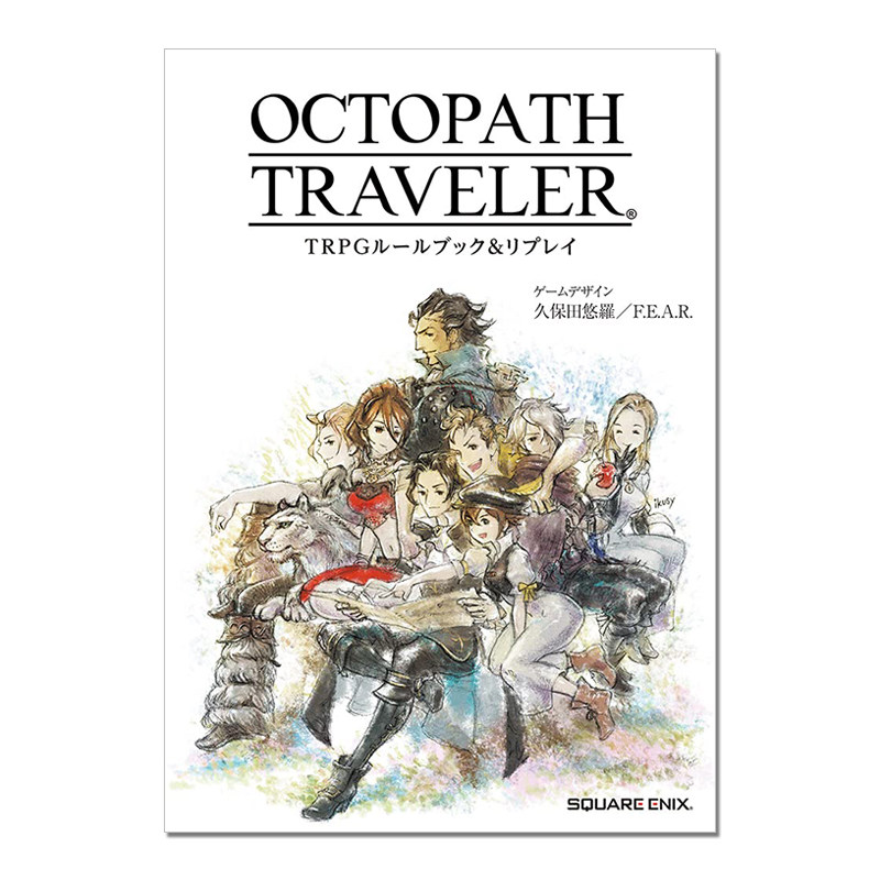 八方旅人TRPG攻略书 OCTOPATH TRAVELER TRPGルールブック&リプレイ游戏周边