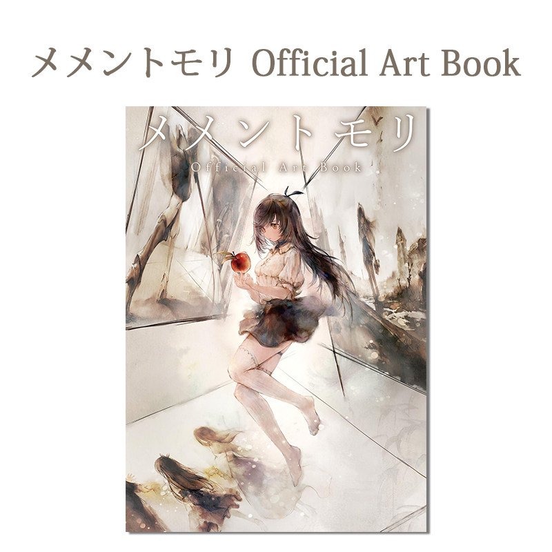 【现货】Memento Mori メメントモリ Official Art Book 官方设定集 魔女之森 - 实物图