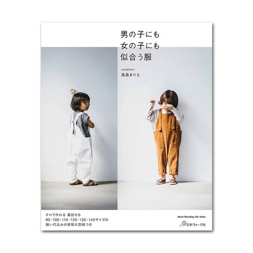 现货儿童服装裁剪设计温馨生活
