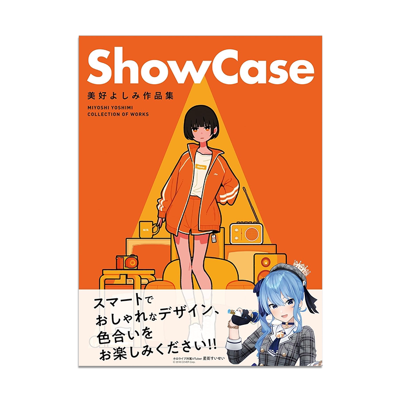 美好よしみ作品集 ShowCase 时尚风格人物穿搭插画 INS风青春可爱简笔少女 宝藏女孩画师 进口原版