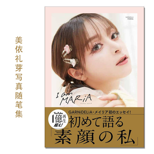 美依礼芽写真】价格_图片_淘宝天猫美依礼芽写真优惠商品大全- 虎窝淘