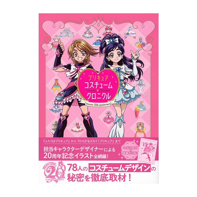 Precure光之美少女服装编年史