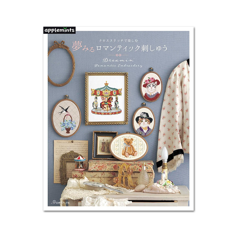 【现货】浪漫十字绣技法书 古典风格手工十字绣图案集 クロスステッチで楽しむ 夢みるロマンティック刺しゅう