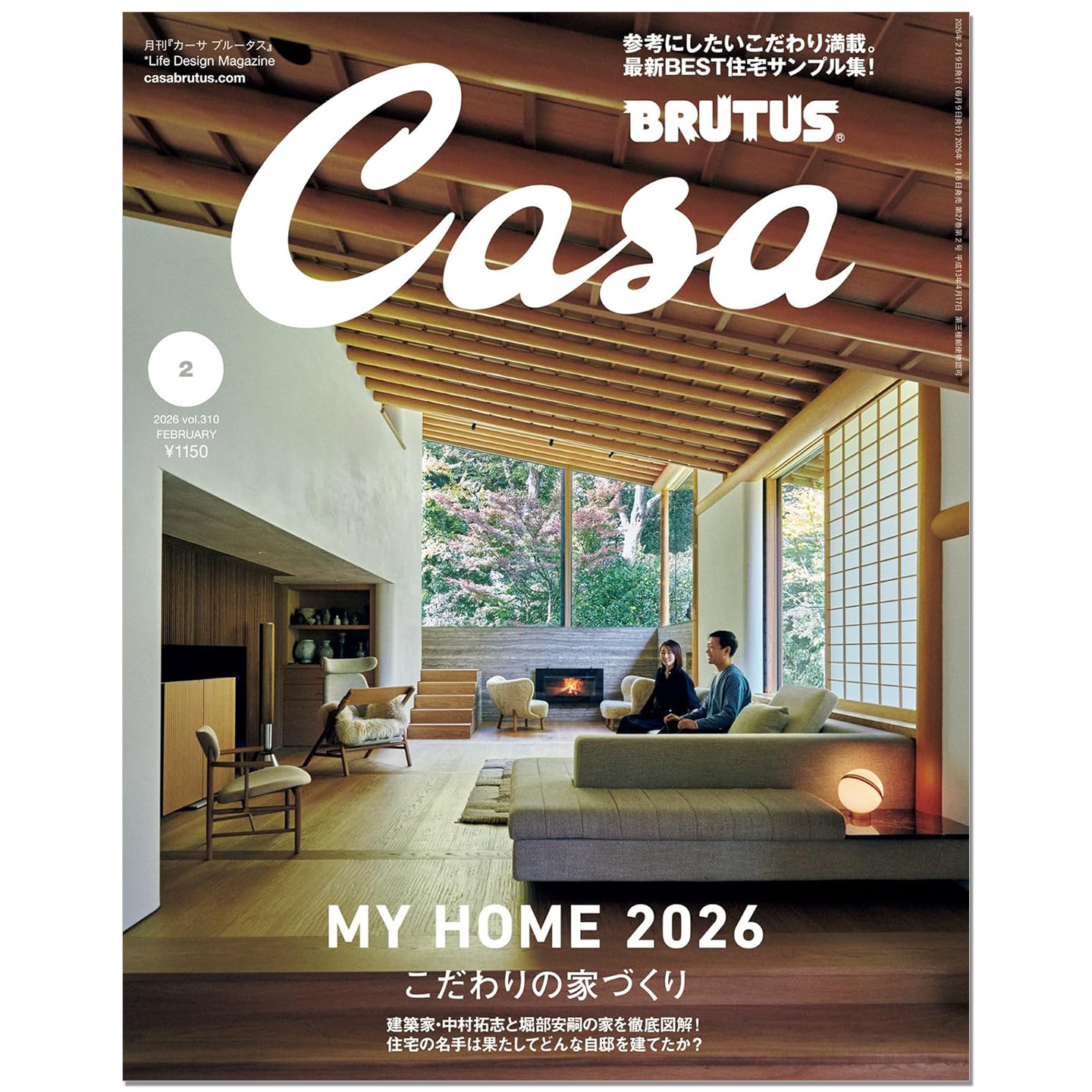 现货 Casa BRUTUS(カーサ ブルータス) 2026年2月号 こだわりの家づくり 精心打造的家 MY HOME 2026 生活资讯期刊杂志