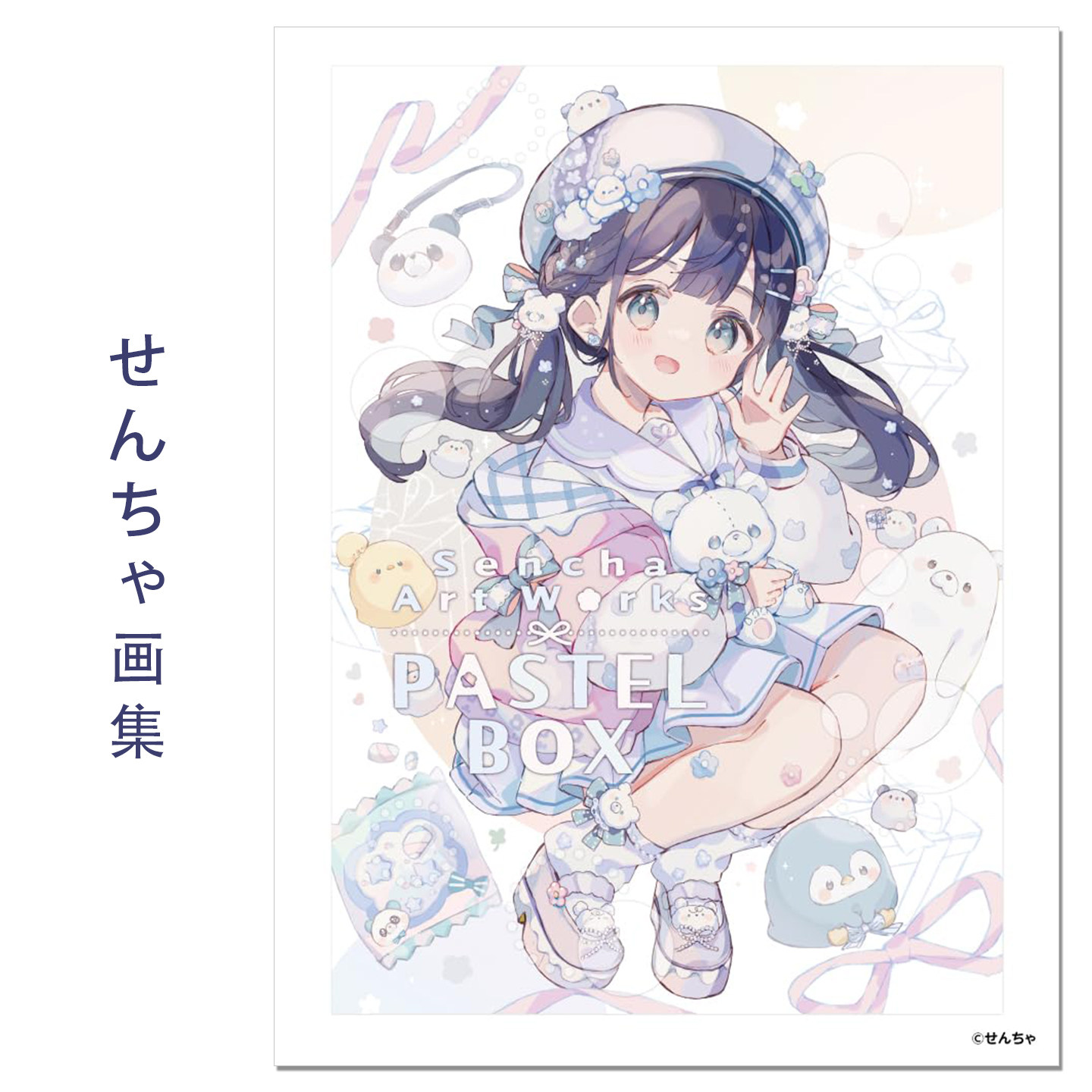 【现货】P站画师せんちゃSencha初画集 せんちゃ画集 PASTEL BOX 清新萌系少女主题插画作品